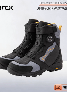 雅酷士Arcx摩托车骑行靴骑行鞋机车中筒男女防水透气四季骑行短靴