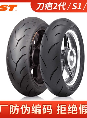 正新半热熔轮胎刀疤二代摩托车轮胎真空胎黄龙外胎17寸cst越野