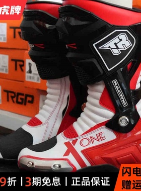TR虎牌X-ONEpro防水耐磨摩托车骑行鞋长靴防摔拉力靴骑士装备摩旅