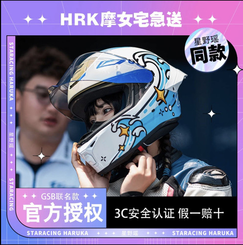 GSB摩托车头盔RC5碳纤维全覆式机车摩旅头盔骑行拉力全盔