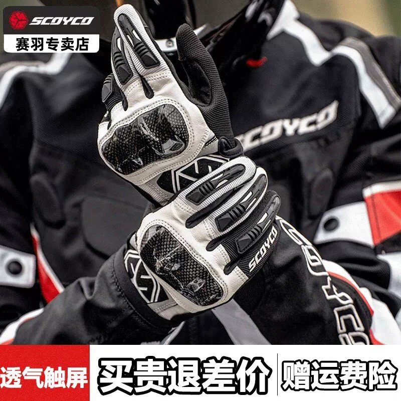 赛羽春夏季摩托车骑行手套mc122赛机车骑士防碳纤防护男女款手套