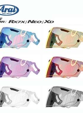 头盔镜片适用arai RX7X XD NE0 VX 头盔面罩渐变透明电镀彩色镜片