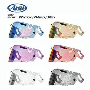 头盔镜片适用arai RX7X XD NE0 VX 头盔面罩渐变透明电镀彩色镜片