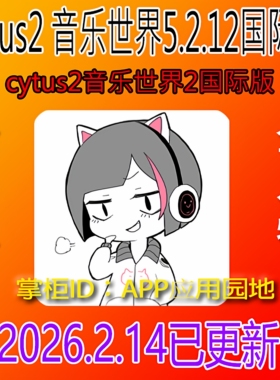 音乐世界CYTUS2 5.2.12版曲包人物Tairitsu明日联IOS含初音NEKOII