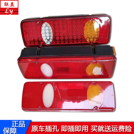 适用东风天锦原厂后尾灯 平板自卸货车LED后尾灯尾灯壳刹车灯总成
