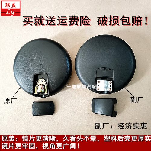 东风天龙启航VLKC天锦VR前大圆镜
