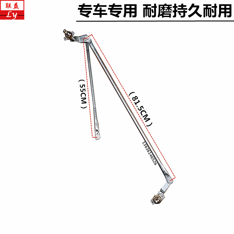 东风多利卡D9御虎特商雨刮联动杆
