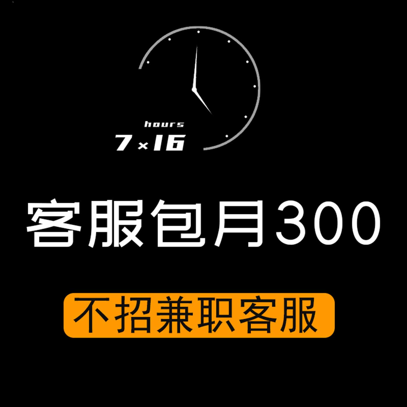 淘宝客服外包 网店托管 抖音快平面广告设计