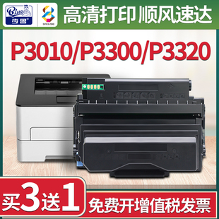 适用奔图p3010dw硒鼓P3320D/DWS p3300dn激光打印机墨盒to405粉盒
