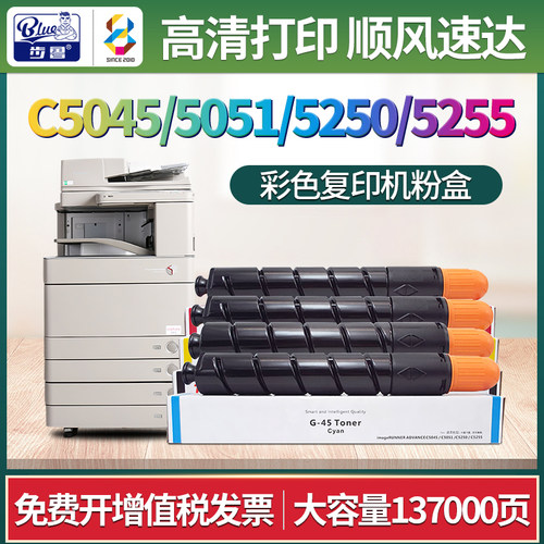 适用C5045505152505255碳粉45