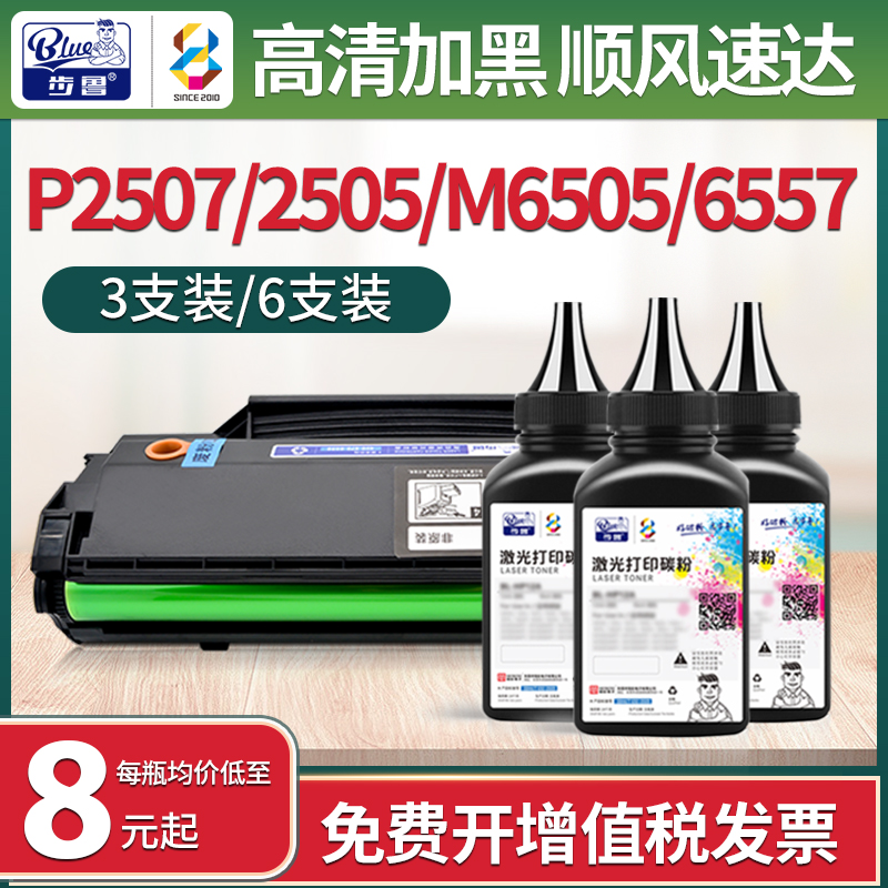 奔图激光打印机碳粉PD205墨粉