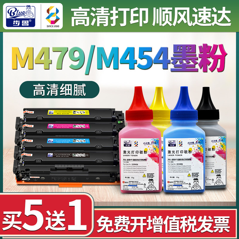 惠普M479M454M455M480碳粉416