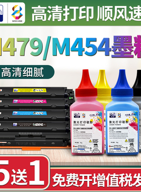 适用惠普M479碳粉m454墨粉HP455dn m480f 416a粉盒415 414 w2040a