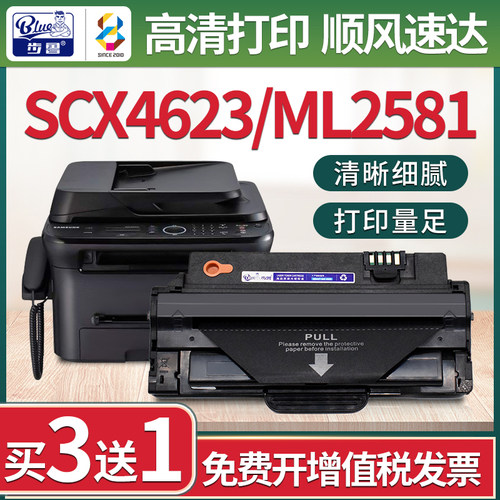 三星SCX4623191125262581硒鼓