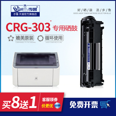 适用CRG-303粉盒LBP2900+墨盒L11121e MF4012M MF4150 FX-9硒鼓