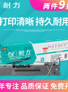 适用中崎AB890K AB790K AB635K AB810K耐力BF730K针式打印色带架