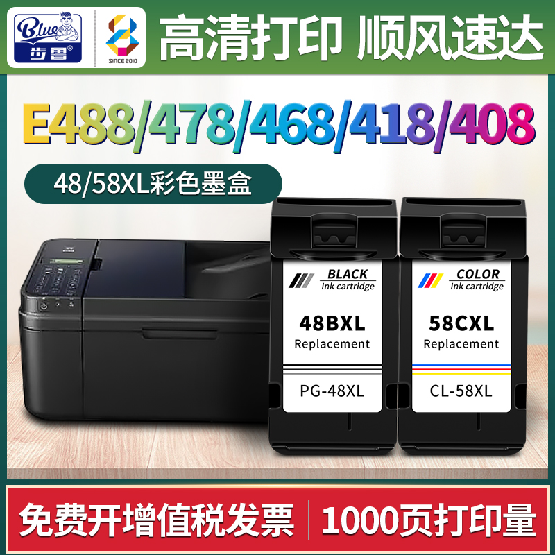 适用E488/E478/E468/418/408墨盒