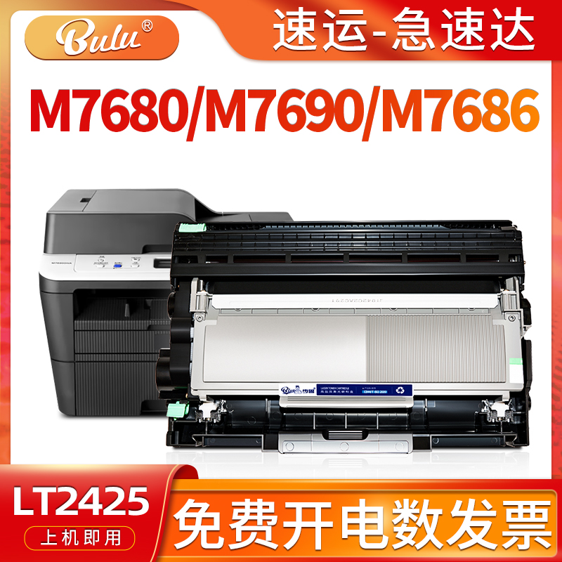 M7680/M7690/M7686/M7685硒鼓