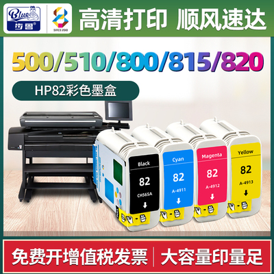 惠普500/510/800/815/820墨盒