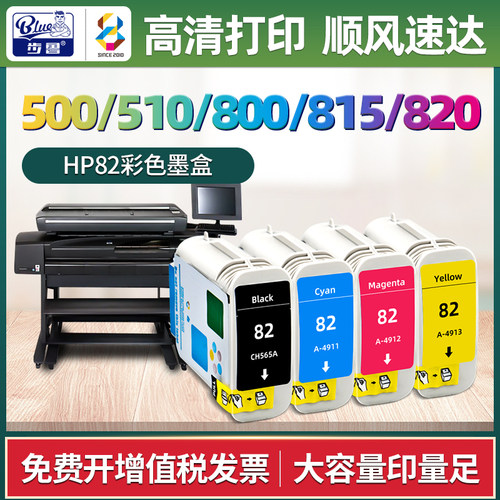 惠普500/510/800/815/820墨盒