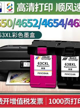 适用惠普hp63xl墨盒4650 4652 4654 4655OfficeJet打印机黑色彩色