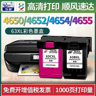 适用惠普hp63xl墨盒4650 4652 4654 4655OfficeJet打印机黑色彩色