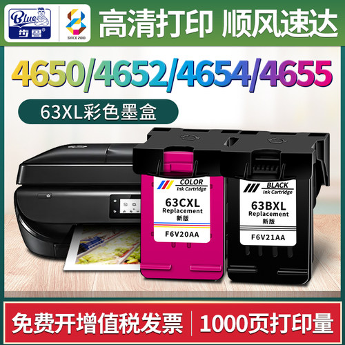 适用4650/4652/4654/4655墨盒