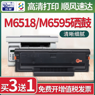 适用奔图M6518NW硒鼓m6595nw黑白激光打印机墨盒pd218 PD228碳粉