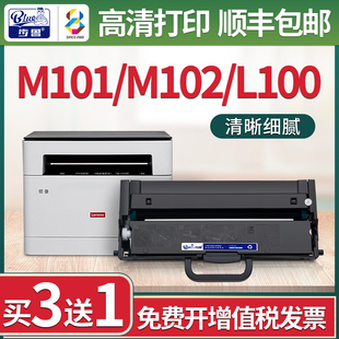 适用联想M101dw硒鼓L100D粉盒M102领像打印机LT100墨粉lenovo碳粉
