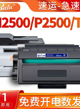适用得力(deli)m2500d硒鼓p2500adn m2500adnw打印机墨粉盒T1A t1