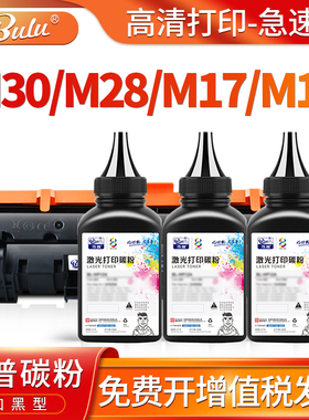 适用惠普M30w碳粉m28w 31a m17/15 CF247a 244 248墨粉47 44A 48A