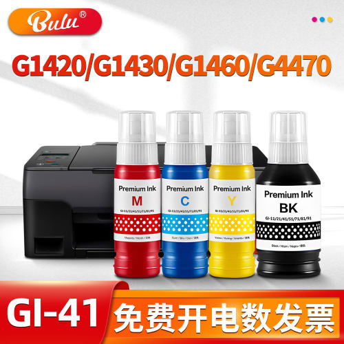 适用GI-41系列打印机墨水