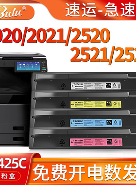 适用东芝2020ac墨粉盒2521AC 2021复合机碳粉2525 2520墨盒FC425C