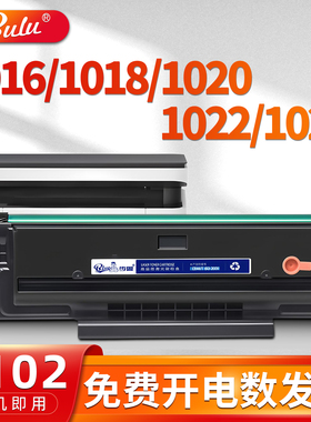 适用得力(deli)m1018硒鼓m1016 m1020 m1022 M1024打印机墨盒T102