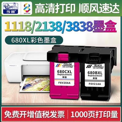 适用1118/2138/3838墨盒