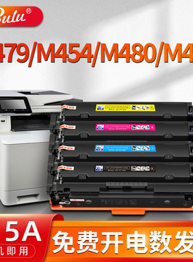 适用惠普(HP)415A硒鼓m480f m454dw m479fdn m455dn打印机墨粉盒