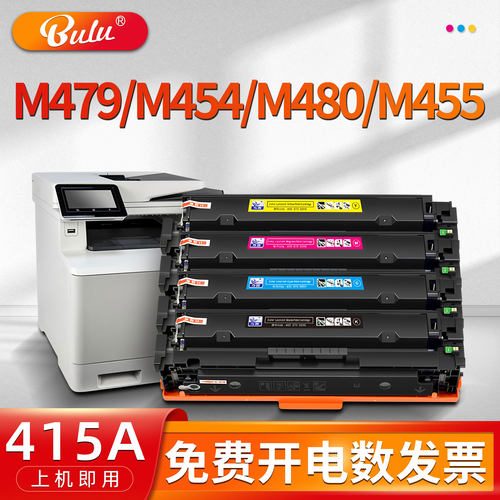 适用M479/M454/M480/M455硒鼓