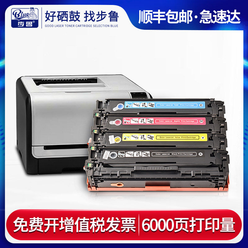 适用易加粉 惠普cp1525n硒鼓cm1415fnw hp彩色ce320a 128a