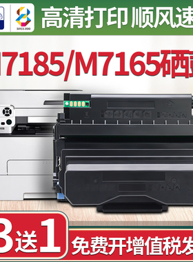适用奔图m7185dn硒鼓M7165DN激光打印机粉盒pantum碳粉tl435墨盒