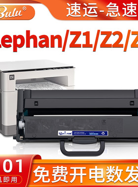 适用联想小新大象Elephant硒鼓ZX Z1 Z2小象打印机碳粉T101墨粉盒