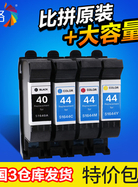 彩格 适用 HP40墨盒 HP430墨盒 HP44墨盒 hp450c墨盒 打印机墨盒
