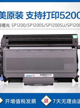 适用理光1200粉盒 aficio sp1200sf su 1210n硒鼓打印机墨盒
