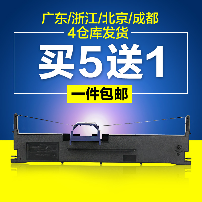 适用LQ-630K色带适用爱普生630k色带架615K 735K 610K 635K 730K