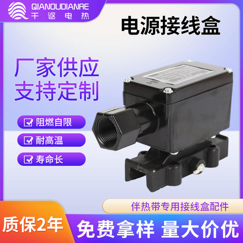 防爆阻燃电热带温控器