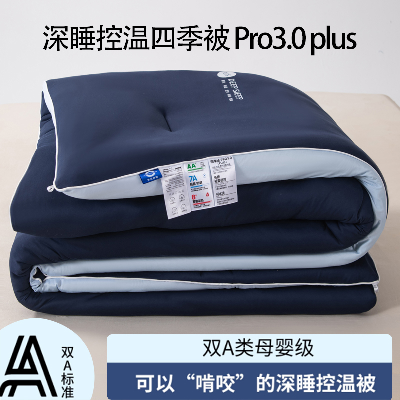 朵亚同款深睡四季被春秋被子母被