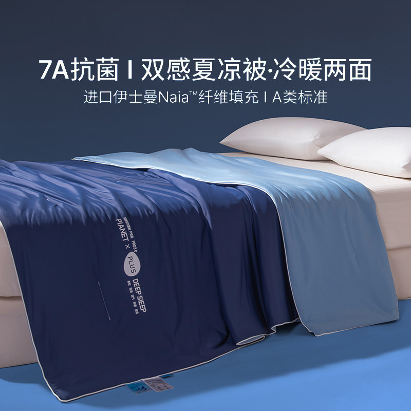 自然睡眠夏季深睡被Pro3plus夏凉被可机洗空调被夏被被芯春夏薄款