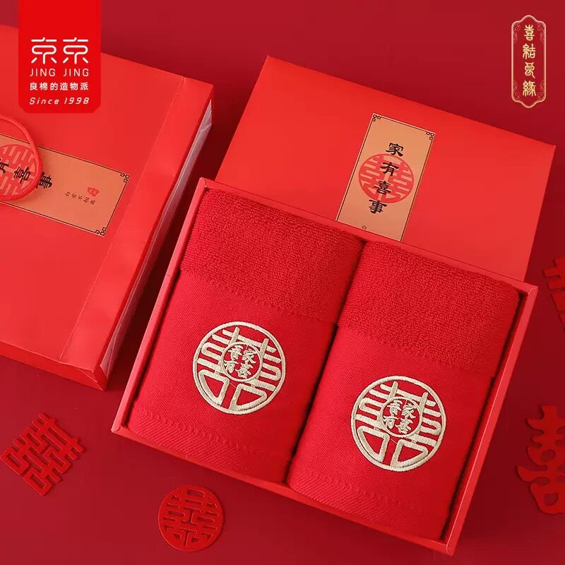 新婚纯棉毛巾结婚一对盒装红色喜庆纯棉毛巾礼盒装婚庆回礼伴手礼