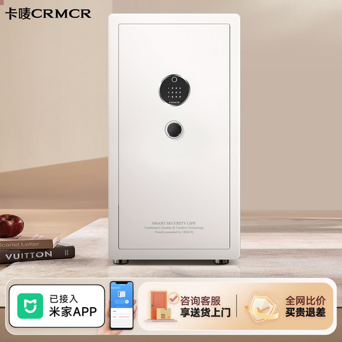 crmcr保险柜床头家用密码指纹