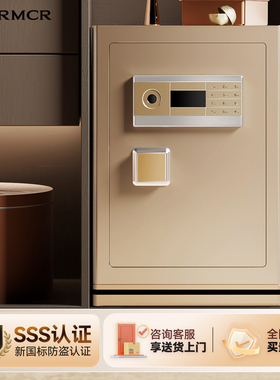 crmcr卡唛乐宝新国标3C保险柜家用2025新款小型智能指纹密码保险箱大型防盗床头柜衣柜嵌入式全钢办公室夹万