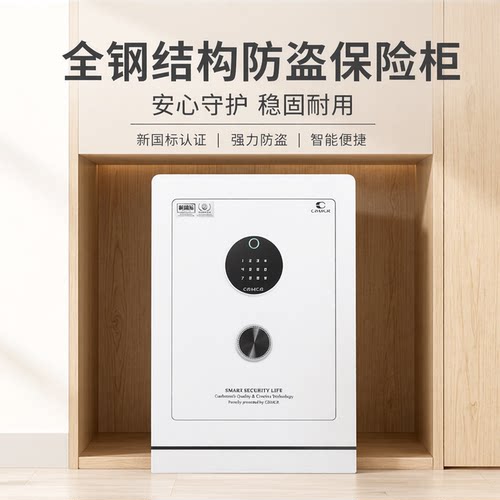卡唛家用指纹密码保险柜